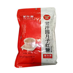 【12.9元/袋】甘汁园月子红糖368g（0201803）
