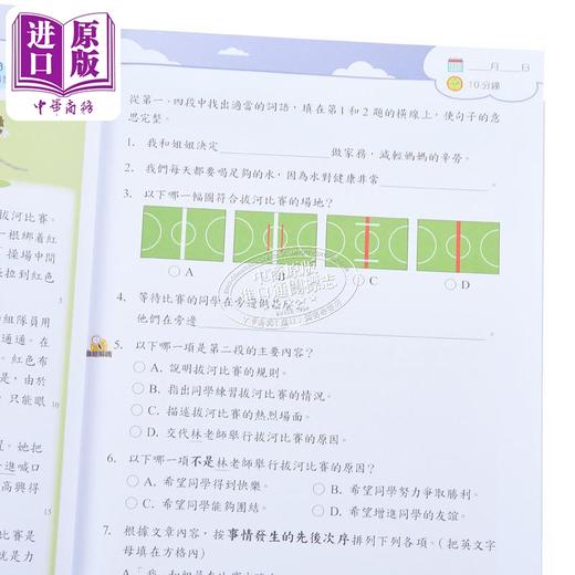 【中商原版】阅读小学堂小三 港台原版 中华教育 中文跃升训练系列 教参教辅 商品图4