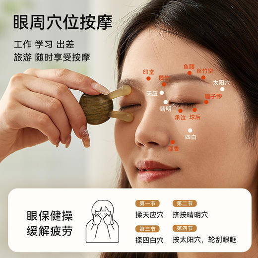 初心| 兔子鼻梁眼部按摩器 商品图2