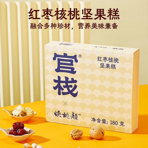 官栈 组合礼盒系列 轻食 孕妇营养 早餐下午茶 燕窝粥 即食鱼胶 红参片 商品图6