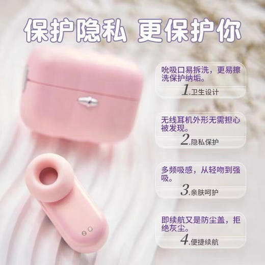 【耳机造型】SVAKOM司沃康尔姬女用吮吸跳蛋（不含指套） 商品图2