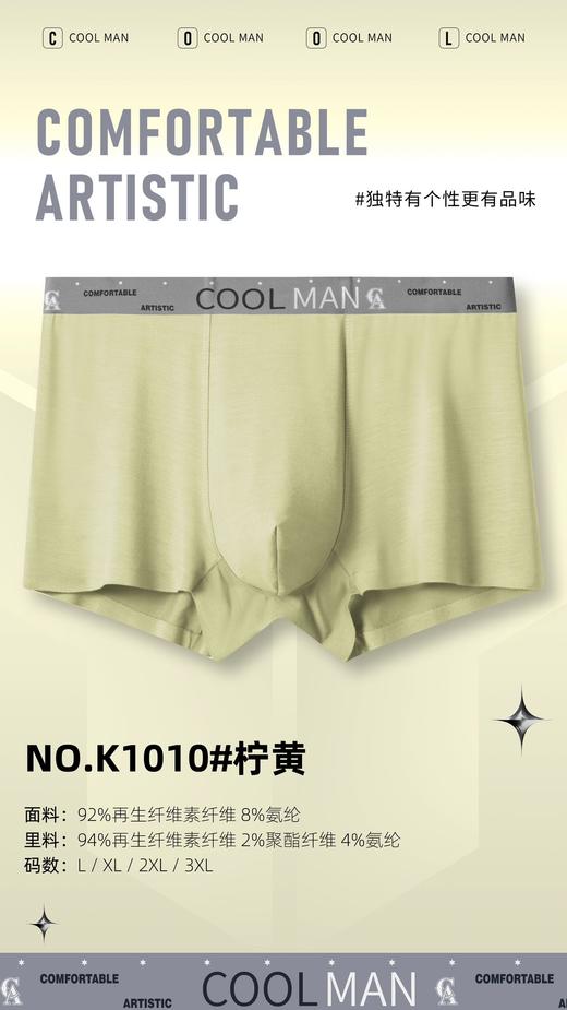 男士50支莫代尔兰精腰头潮趣腰印花无痕平角内裤K1010/1017/1018 商品图5