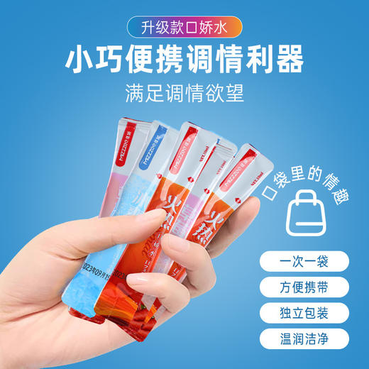 【谜姬】 口娇水组合装情趣润滑10ml*6只盒装成人性爱花式口爱冻损无售后 商品图1