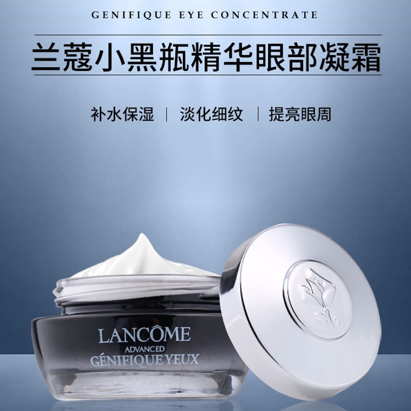 LANCÔME兰蔻小黑瓶熬夜眼霜 淡纹淡黑眼圈修护眼周 滋养眼周肌肤 有助提升眼周活力 有助光泽眼周