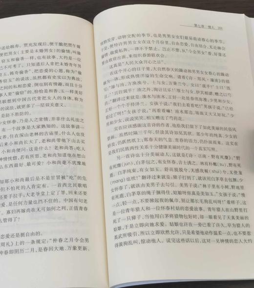 品读中国书系:《闲话中国人》《中国的男人和女人》《读城记》《品人录》，16开平装，易中天著，上海文艺出版社2017年版，印次不详，定价161，售价68元。 商品图5