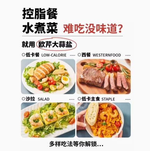 小熊驾到欧芹大蒜盐160g 商品图3