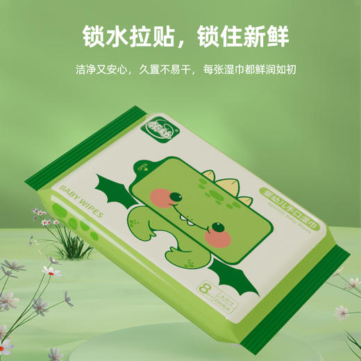 领幼儿童手口湿巾15包（8抽/包） 商品图3