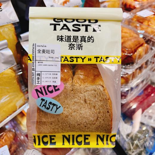 全麦吐司250g 商品图3