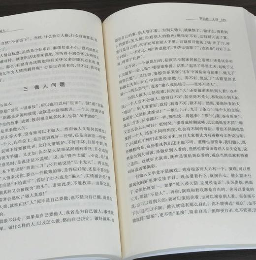 品读中国书系:《闲话中国人》《中国的男人和女人》《读城记》《品人录》，16开平装，易中天著，上海文艺出版社2017年版，印次不详，定价161，售价68元。 商品图9