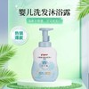 贝亲Pigeon宝宝洗发水沐浴露水三角婴儿洗发沐浴二合一500ml（泡沫型）IA241 商品缩略图0