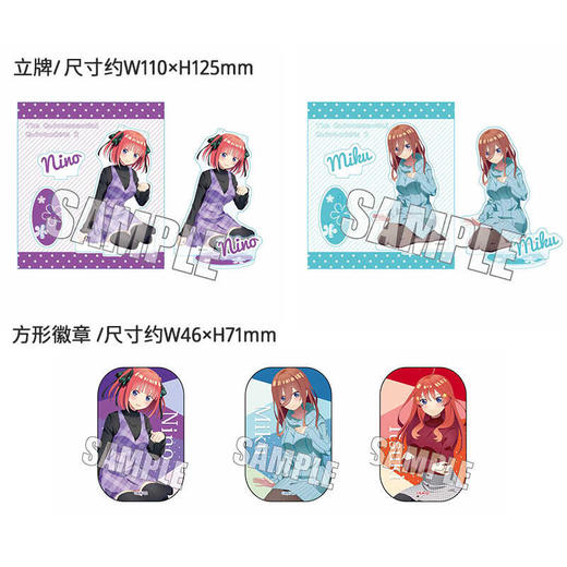 Bellhouse 五等分的花嫁  亚克力立牌 徽章吧唧 膝枕ver 周边谷子 商品图0