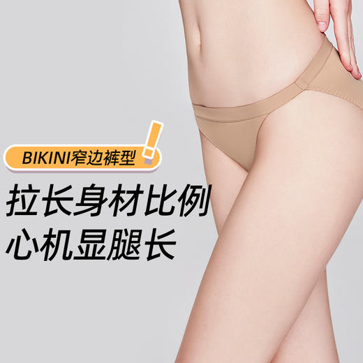 3条98元好奇蜜斯夏季薄款无痕三角内裤女纯棉抗菌裆舒适新款 Cierra 茜拉内裤 商品图1