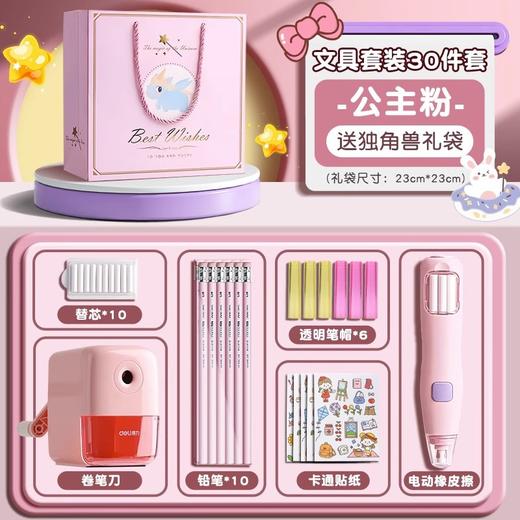 【卡通图案设计，学习大礼包！】得力文具套装礼盒 小学生开学季文具礼包 文具学习用品卡通可爱文具-QQ 商品图6