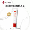 三妆去鼻部黑头凝胶35g 商品缩略图1