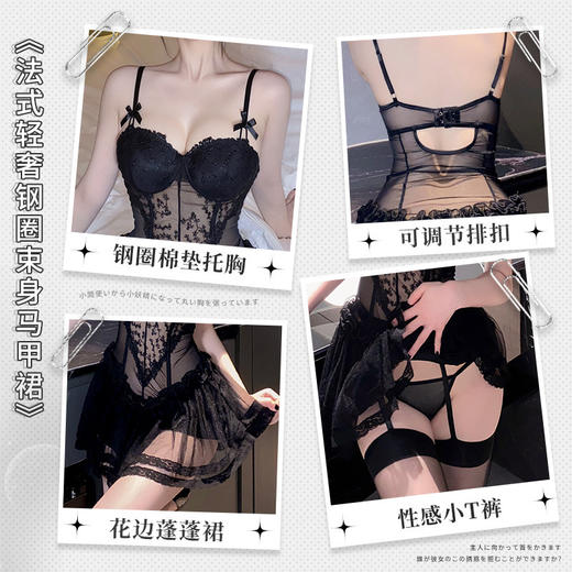 【霏慕】法式轻奢蕾丝钢圈束身马甲裙6234情趣内衣性感露背套装 商品图1