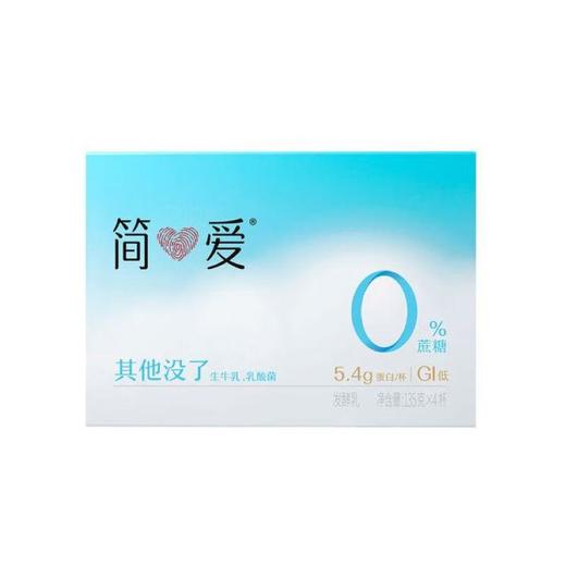 简爱（乳品） 0%蔗糖 原味酸奶 发酵乳 135g*4杯/组 商品图0