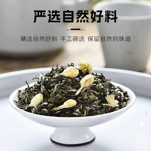 淼森花境丨茉莉花茶三角茶包可冷热双泡浓香型袋泡花茶茶包 商品图1