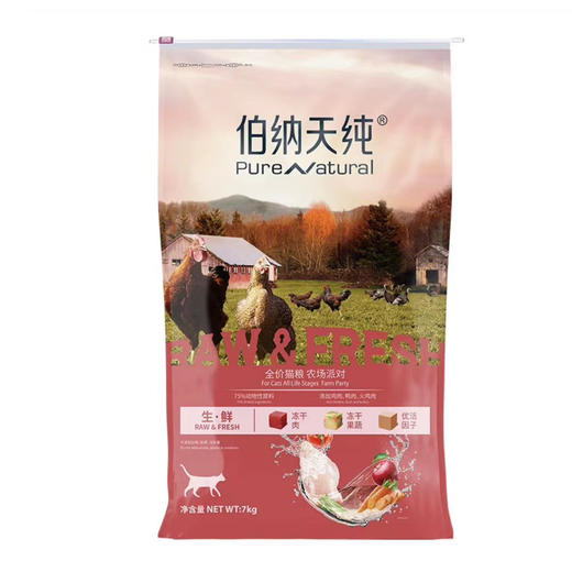 【正品】伯纳天纯生鲜系列农场派对全价全期猫粮7kg成猫幼猫增肥狗狗通用 商品图2