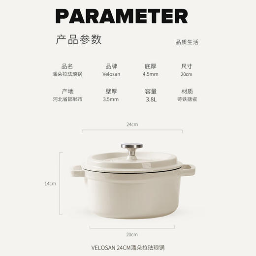 VELOSAN/温仑山 VELOSAN 潘朵拉珐琅锅 24cm 铸铁 锅焖 焗锅 辅食锅 煲汤锅 炖锅 海鲜锅大 商品图9