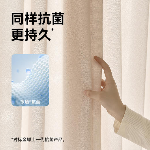 【鸟巢纱】 金蝉新款抗菌窗纱透光不透人纱帘 商品图1