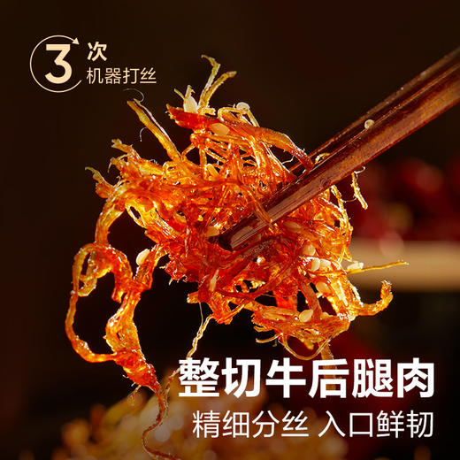 良品铺子|【爆款满减】川香牛肉丝60g（单拍不发货） 商品图1