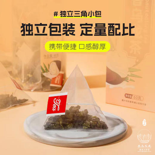 淼森花境丨奶香椰子乌龙茶三角袋泡茶包夏季可冷泡水果养生茶 商品图2