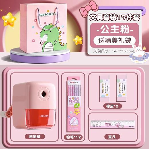 【卡通图案设计，学习大礼包！】得力文具套装礼盒 小学生开学季文具礼包 文具学习用品卡通可爱文具-QQ 商品图8