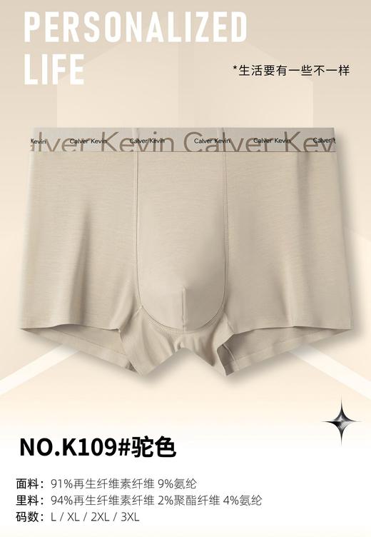 男士50支莫代尔兰精腰头印花无痕平角内裤K109 商品图2