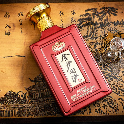 金沙回沙酒金沙纪年酒1963 53度酱香型白酒 整箱500ml*6瓶包邮 商品图2