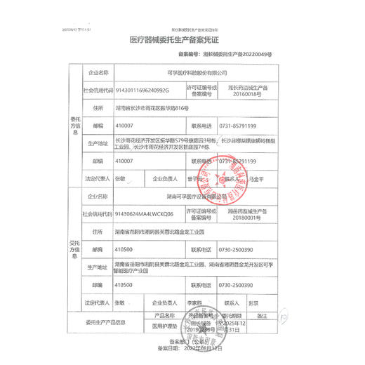 医用护理垫【HLD*600*900mm*L码*10片/包】湖南可孚 商品图11