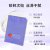 三妆皙颜致润夜用面膜5g*7 商品缩略图1