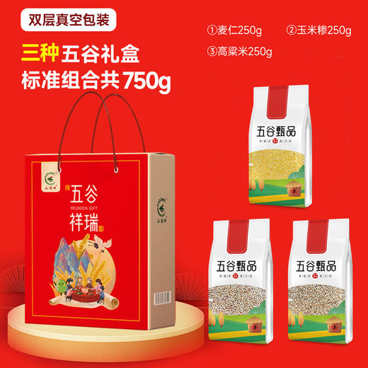 【心意之选！五谷杂粮礼盒】粗粮杂粮礼盒装，多种搭配可选择，真空包装，过节送礼送客户首选Y 商品图3
