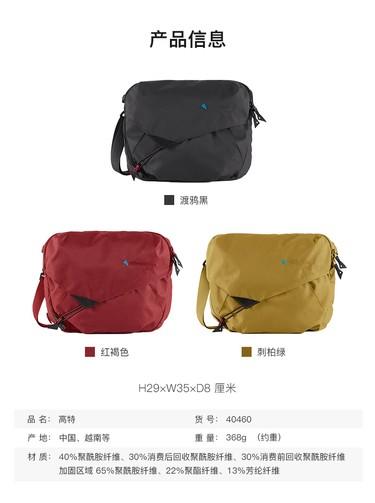 KLATTERMUSEN/攀山鼠邮差包高特通勤休闲包单肩斜跨电脑包40460U 商品图2