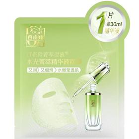 百雀羚-原液面膜-水光菁萃30ml*1片