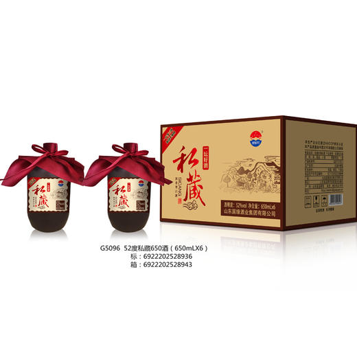 欢乐拍拍购---淄博老字号将军井私藏好酒 商品图0