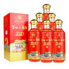 茅台 百姓小康2020 53度酱香型白酒 整箱202ml*6瓶包邮 商品缩略图3