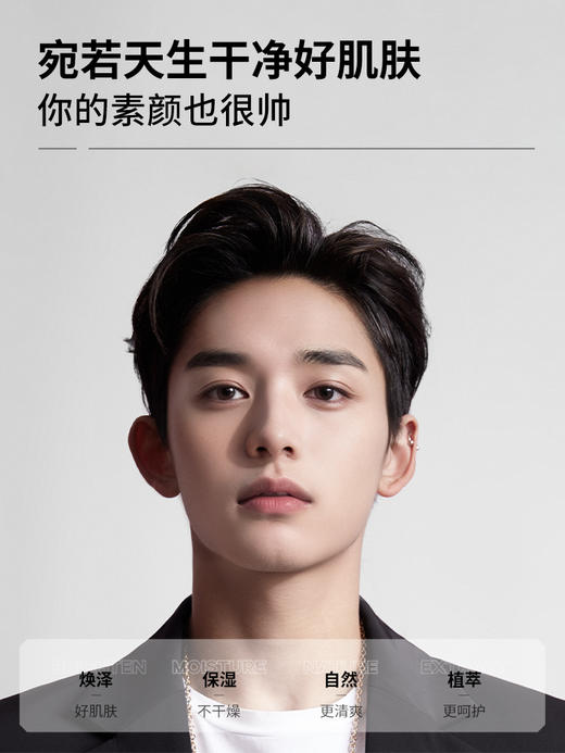 APKH男士润透修颜素颜霜 商品图2