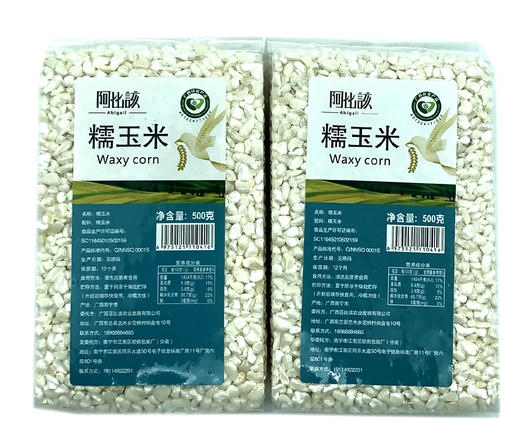 L阿比该糯玉米500g*2 商品图4