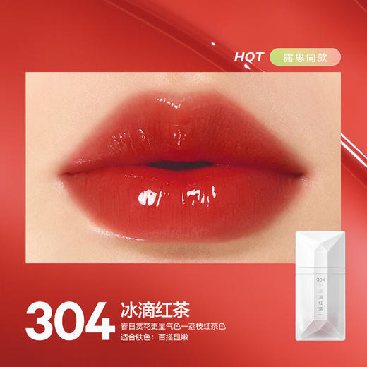 完美日记茶萃波光名片唇釉 商品图0