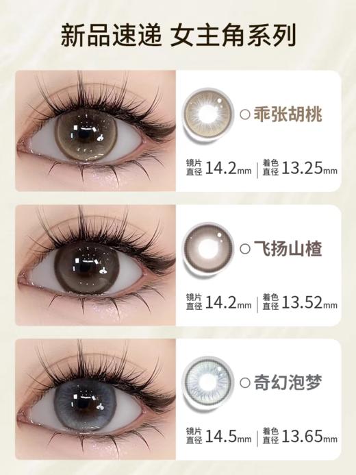 【媞娜日抛】Tina媞娜日抛美瞳女主角系列自然棕色混血感正品官网隐形眼镜10片装 商品图4