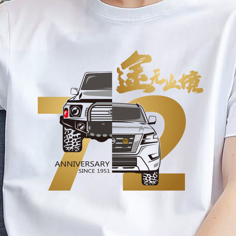 途无止境 乐亦无穷 /冰爽弹力T恤