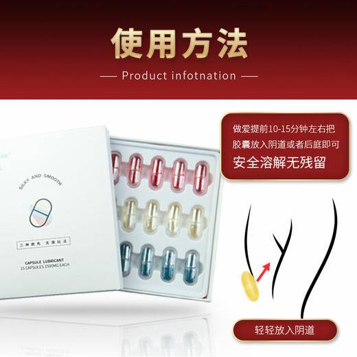 【爱威康】三色潮丸胶囊润滑剂情趣用品成人性爱人体润滑剂两性冻损无售后 商品图1