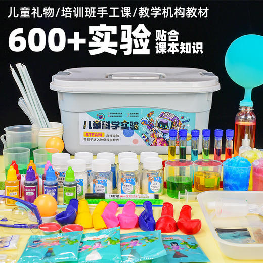 【幼儿园到六年级，让孩子玩出聪明大脑~】儿童科学实验套装 小学生玩具 幼儿园科技制作 手工器材礼物-QQ 商品图5