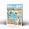 周末画报 商业财经时尚生活周刊2024年6月1332期 屈楚萧 商品缩略图3