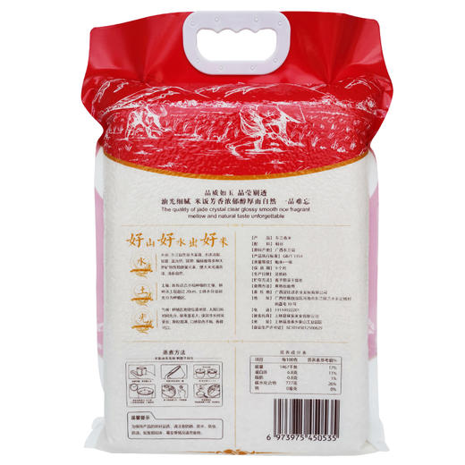 L阿比该东兰香米5kg 商品图4
