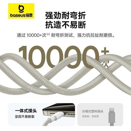 【69元3件】石墨烯系列 快充数据线  皓月白 适配苹果/安卓手机 商品图4