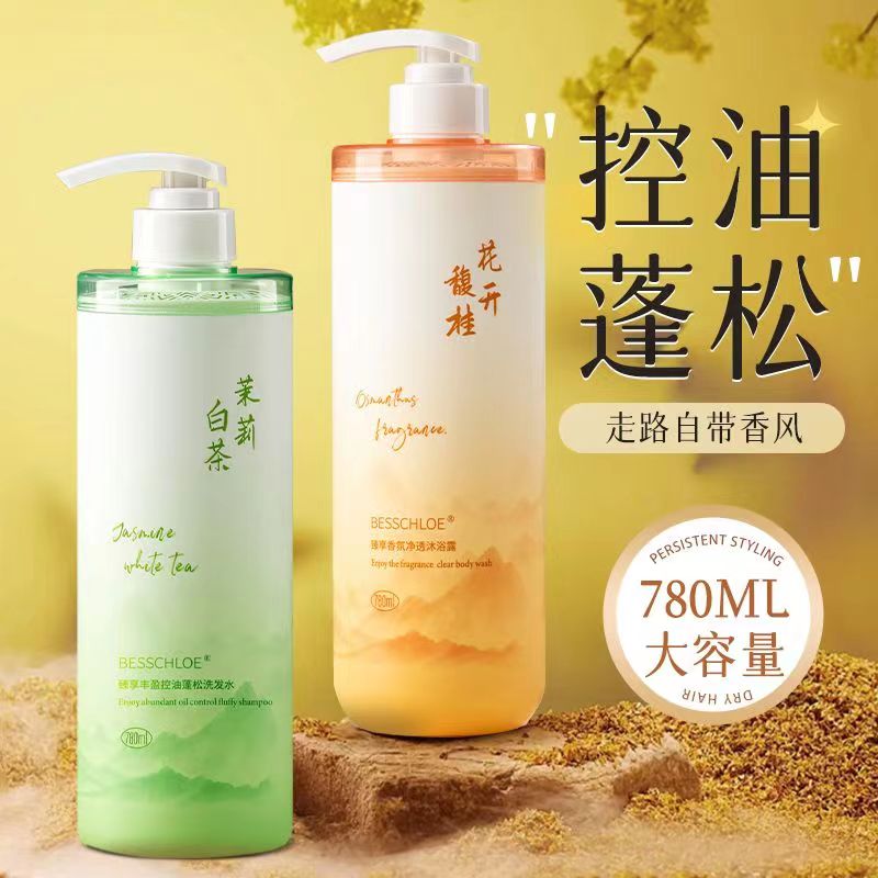 【VIP-G】芭思蔻 臻享丰盈控油蓬松洗发水 780ml（茉莉白茶/绿色）/芭思蔻 臻享香氛净透沐浴露 780ml (花开馥桂/橘色渐变)