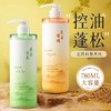 【VIP-G】芭思蔻 臻享丰盈控油蓬松洗发水 780ml（茉莉白茶/绿色）/芭思蔻 臻享香氛净透沐浴露 780ml (花开馥桂/橘色渐变) 商品缩略图0