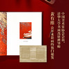 水彩故宫（以画家之眼，带你发现未曾遇见的故宫。） 商品缩略图4