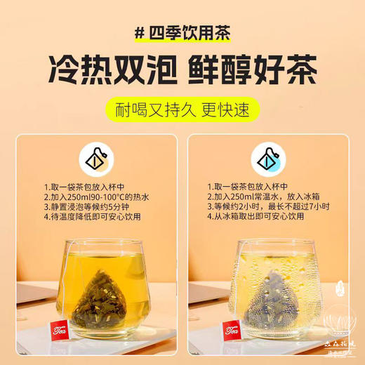 淼森花境丨奶香椰子乌龙茶三角袋泡茶包夏季可冷泡水果养生茶 商品图4